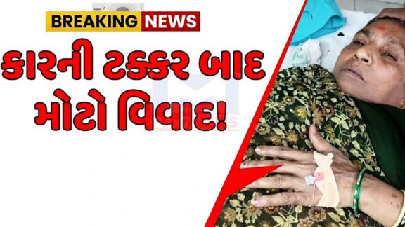 કોંગ્રેસ(Congress)ના વોર્ડ પ્રમુખ અને તેમની માતા પર કેટલાક અજાણ્યા શખ્સો દ્વારા હુમલો (Assault)કરવામાં આવ્યો હોવાનો આક્ષેપ થયો છે