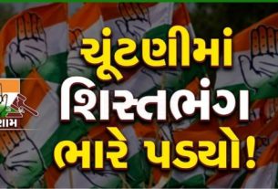 ગાંધીનગર જિલ્લા કોંગ્રેસમાં મોટું ઓપરેશન (Congress Big Operation) હાથ ધરાયું છે