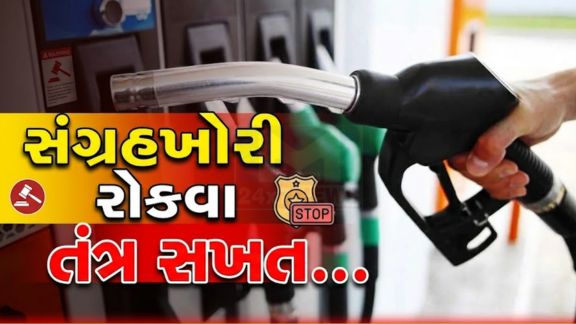 જામનગર જિલ્લાના ખંભાળિયામાં ડીઝલ (Diesel)ના ખુલ્લા વેચાણ અને વિતરણને લઈને સ્થાનિક તંત્ર દ્વારા મહત્વપૂર્ણ નિર્ણય લેવામાં આવ્યો છે