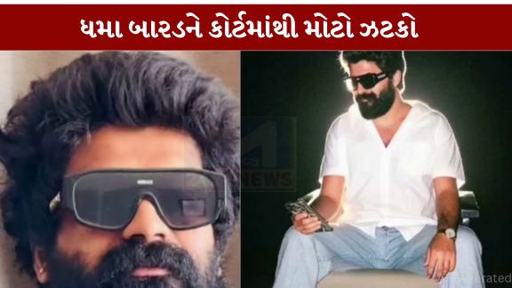 વોન્ટેડ આરોપી ધમા બારડ (Dhama Barad)ને ઝડપી પાડ્યા બાદ ક્રાઇમ બ્રાન્ચે (Crime Branch)તેને નામદાર કોર્ટ સમક્ષ રજૂ કર્યો હતો