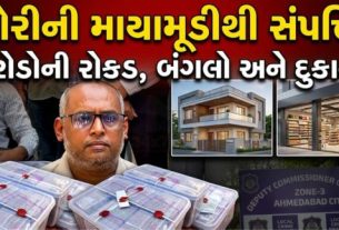 અમદાવાદ (Ahmedabad)શહેરમાં RBIની સત્તાવાર કરન્સી ચેસ્ટમાંથી કરોડોની ચોરી (Theft)ના સનસનીખેજ કેસમાં પોલીસને મોટી સફળતા મળી છે