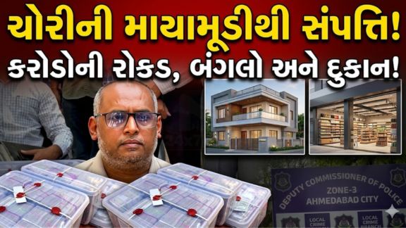 અમદાવાદ (Ahmedabad)શહેરમાં RBIની સત્તાવાર કરન્સી ચેસ્ટમાંથી કરોડોની ચોરી (Theft)ના સનસનીખેજ કેસમાં પોલીસને મોટી સફળતા મળી છે
