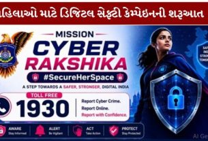અમદાવાદ શહેર સાયબર ક્રાઇમ બ્રાન્ચ દ્વારા “Mission Cyber Rakshika – #SecureHerSpace” નામે વિશેષ અભિયાનની શરૂઆત કરવામાં આવી છે