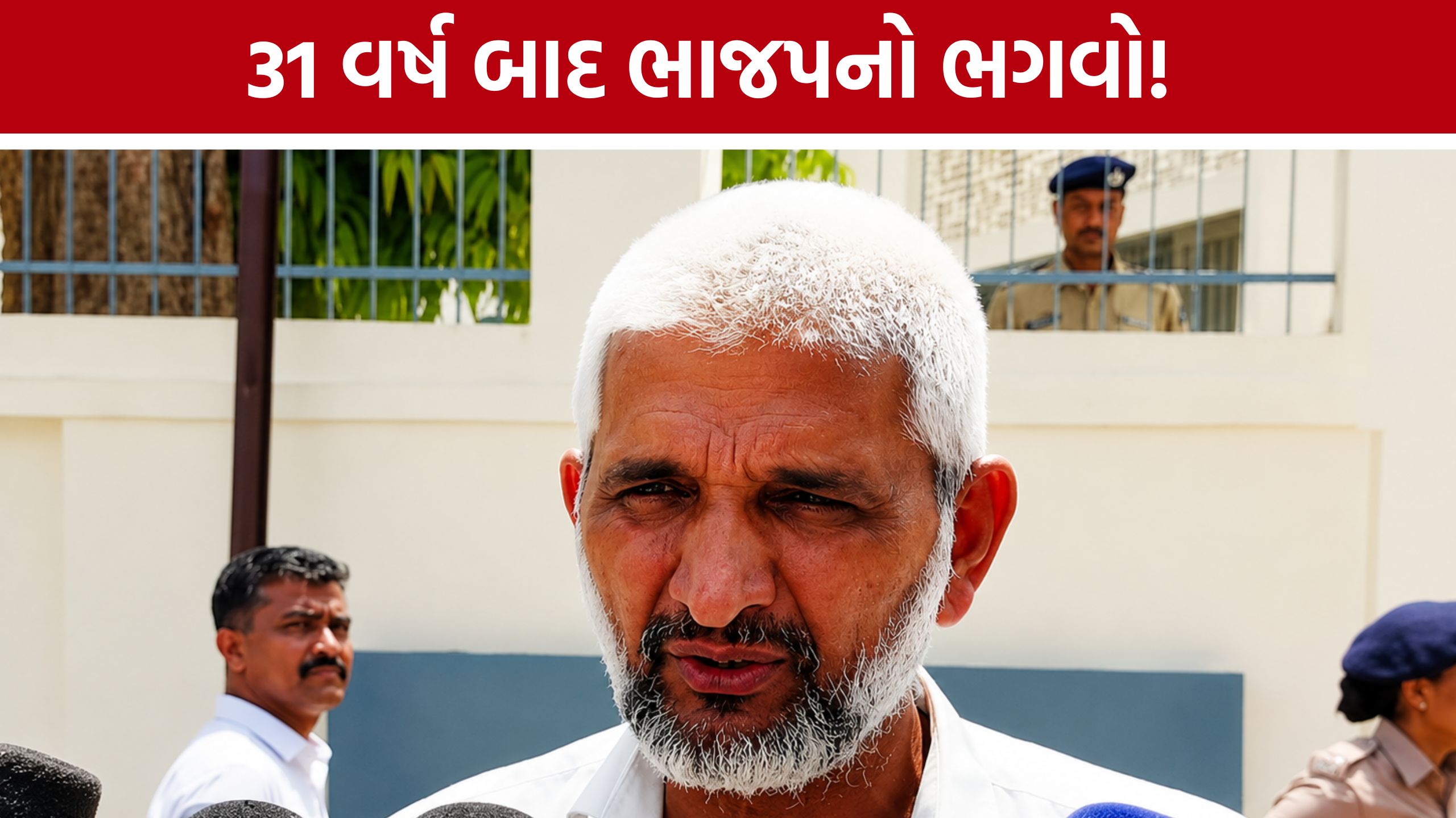 Danta Taluka Panchayat:કોંગ્રેસને મોટો ઝટકો, ભાજપે 31 વર્ષ બાદ સત્તા કબજે કરી