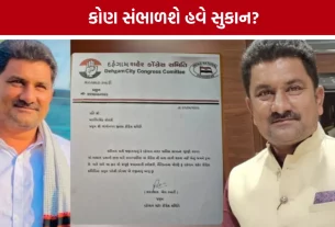 Dehgam Nagarpalika Bharat Rabari Resignation