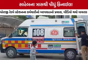 Rajkot Dhoraji Railway Station News