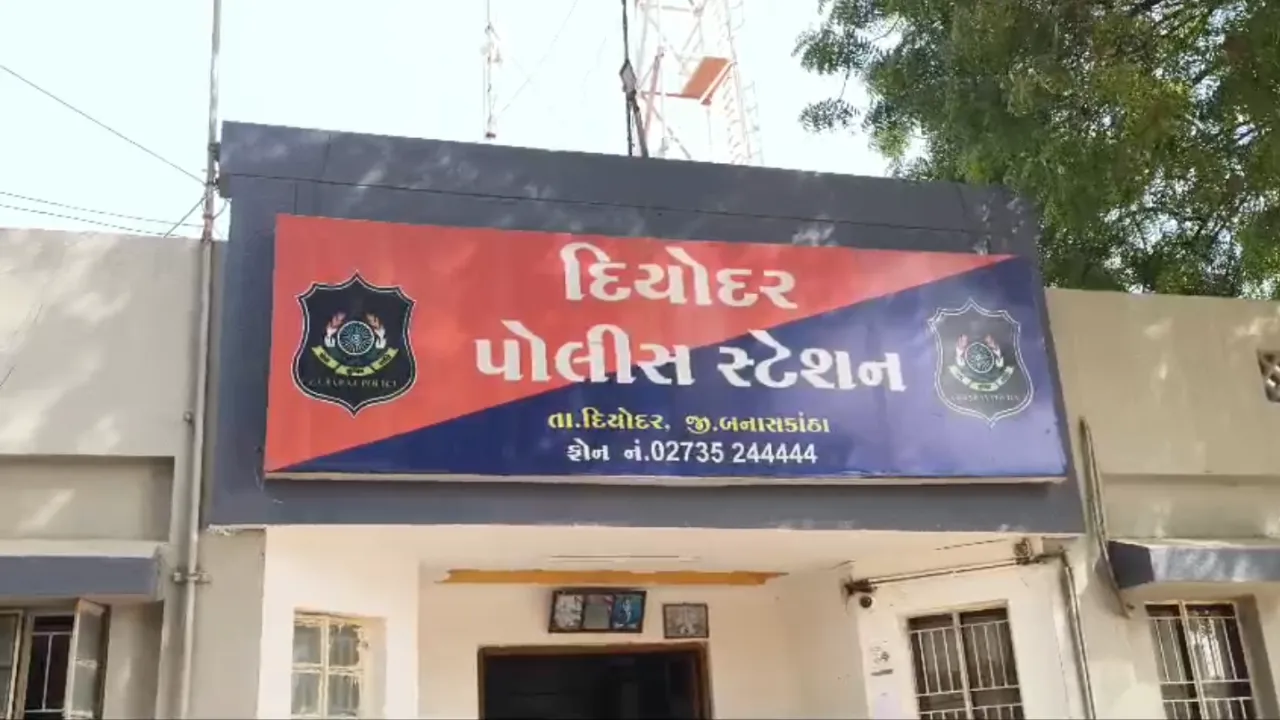 Diodar Animal Cruelty Case