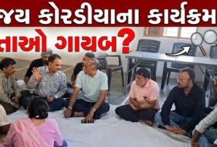 જૂનાગઢ શહેર ભાજપમાં આંતરિક જૂથવાદ (BJP Groupism)ફરી એકવાર ચર્ચાનો વિષય બન્યો છે