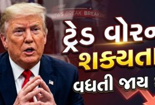 અમેરિકાના રાષ્ટ્રપતિ Donald Trump દ્વારા યુરોપિયન યુનિયન સામે કડક વેપાર પગલાં લેવામાં આવ્યા છે