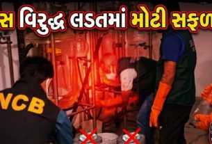 આ મોટી કાર્યવાહી સાથે દેશમાં ડ્રગ્સ (Drug)વિરુદ્ધની લડતને વધુ મજબૂતી મળી હોવાનું માનવામાં આવી રહ્યું છે