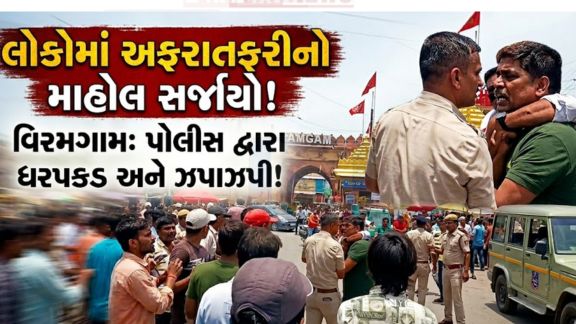 અમદાવાદ જિલ્લાના વિરમગામમાં એક નશામાં ધૂત પોલીસ કોન્સ્ટેબલે (Drunk Constable)જાહેર રસ્તા પર ભારે હંગામો મચાવતા લોકોમાં અફરાતફરીનો માહોલ સર્જાયો હતો