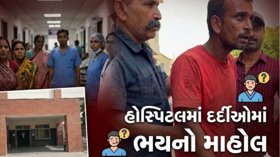 હોસ્પિટલના ઓપીડી વિભાગમાં એક દારૂના નશામાં ધૂત (Drunkards)વ્યક્તિએ ભારે હોબાળો મચાવતા દર્દીઓ અને સ્ટાફમાં ભયનો માહોલ સર્જાયો હતો