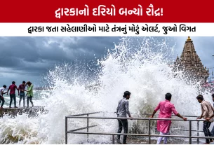 Dwarka Weather Update Today