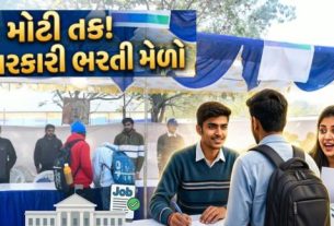 ભરતીમેળા (Employment Fairs)ના દિવસે ઇન્ટરવ્યુની પ્રક્રિયા પૂર્ણ કરી પસંદગી કરવામાં આવે છે.