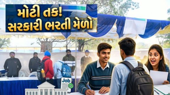 ભરતીમેળા (Employment Fairs)ના દિવસે ઇન્ટરવ્યુની પ્રક્રિયા પૂર્ણ કરી પસંદગી કરવામાં આવે છે.