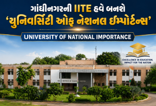 Gandhinagar: