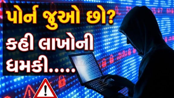 ફોન કરનાર શખસે પોતાને “DIG સુનીલ કુમાર” તરીકે ઓળખાવ્યો હતો. તેણે કહ્યું કે પોર્ન વીડિયો (Porn Video)જોવો ગુનો છે