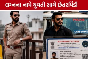 Bumble Dating app પર મળ્યો ‘PSI’, નીકળ્યો ઠગ! પડાવ્યા લાખો
