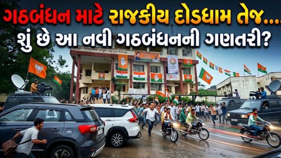 દાહોદ જિલ્લામાં ફતેપુરા તાલુકા પંચાયતની ચૂંટણી(Elections) બાદ રાજકીય ગરમાવો તેજ બન્યો છે