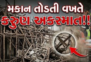 ભગોળ વિસ્તારના ચિઠીયાવાડ ખાતે જૂનું મકાન તોડવાની કામગીરી દરમિયાન અચાનક દિવાલ ધરાશાયી (Wall Collapse)થતા બે લોકોના મોત નિપજ્યા હતા