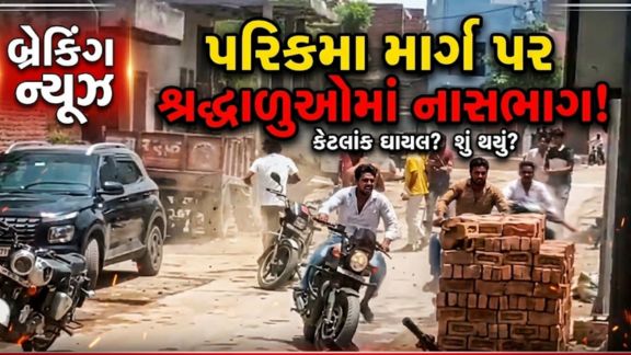 જૂની અદાવતને કારણે બે પક્ષો વચ્ચે શરૂ થયેલો વિવાદ થોડા જ સમયમાં લોહિયાળ અથડામણમાં ફેરવાઈ ગયો હતો. બંને તરફથી ઈંટ-પથ્થરમારો અને ખુલ્લેઆમ ફાયરિંગ (Firing)થતાં સમગ્ર વિસ્તારમાં ભયનો માહોલ સર્જાયો હતો