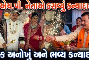 મર્ડરના કેસમાં આજીવન કેદ ભોગવી ચૂકેલા યુવક સાથે મધ્યપ્રદેશની મહિલા જેલર પ્રેમમાં પડી અને બંનેએ હવે હિન્દુ રીતિ-રિવાજ મુજબ લગ્ન (Marriage) કર્યા છે