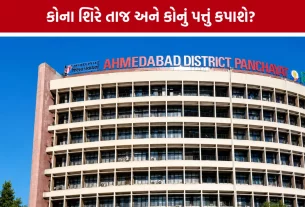 Gandhinagar Panchayat Mandate BJP: