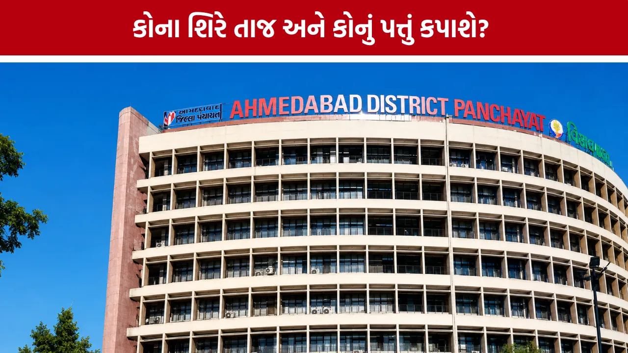 Gandhinagar Panchayat Mandate BJP: