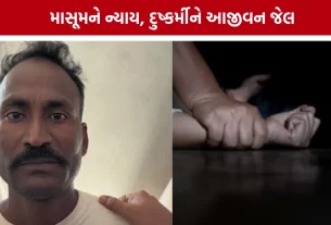 Gandhinagar Child Abuse Case Verdict