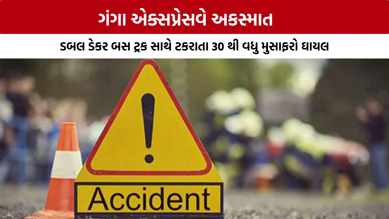Ganga Expressway Accident