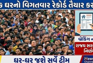 ગુજરાતમાં આવનારી વસતિ ગણતરી(Census)ને લઈને મહત્વપૂર્ણ તૈયારી શરૂ થઈ ગઈ છે