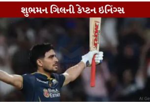 Gujarat Titans એ ફરી એકવાર IPLમાં પોતાનો દબદબો  સાબિત કર્યો છે