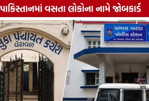 MNREGA scam: મૃતકોના નામે ઉપાડાયા સરકારી નાણાં