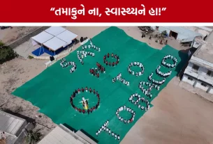 World No Tobacco Day Gir Somnath: