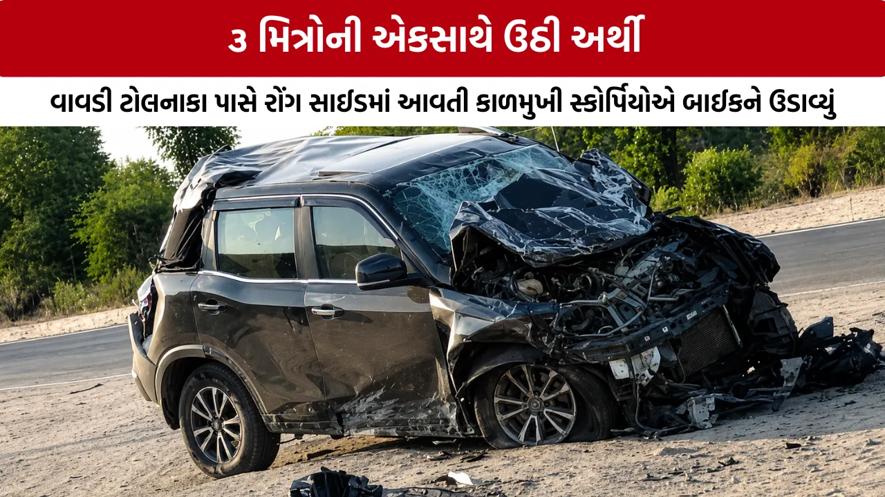 Godhra Accident News