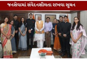 ગુજરાત કેડરના 2025 બેચના 8 પ્રોબેશનરી IAS અધિકારીઓએ આજે ગુજરાત લોકભવન ખાતે રાજ્યપાલ  આચાર્ય દેવવ્રત સાથે શુભેચ્છા મુલાકાત કરી હતી.