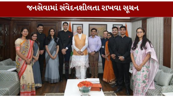 ગુજરાત કેડરના 2025 બેચના 8 પ્રોબેશનરી IAS અધિકારીઓએ આજે ગુજરાત લોકભવન ખાતે રાજ્યપાલ  આચાર્ય દેવવ્રત સાથે શુભેચ્છા મુલાકાત કરી હતી.