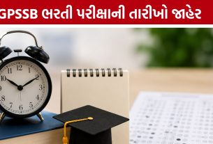 GPSSB Exam Schedule 2026:ભરતી પરીક્ષાઓ આ તારીખે યોજાશે