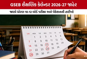 GSEB Academic Calendar 2026-27