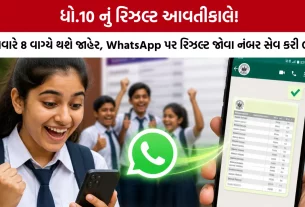 GSEB SSC Result 2026