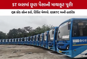 GSRTC Digital Payment