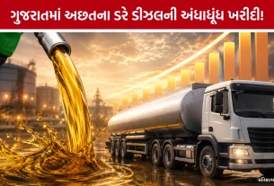 Gujarat Diesel Shortage