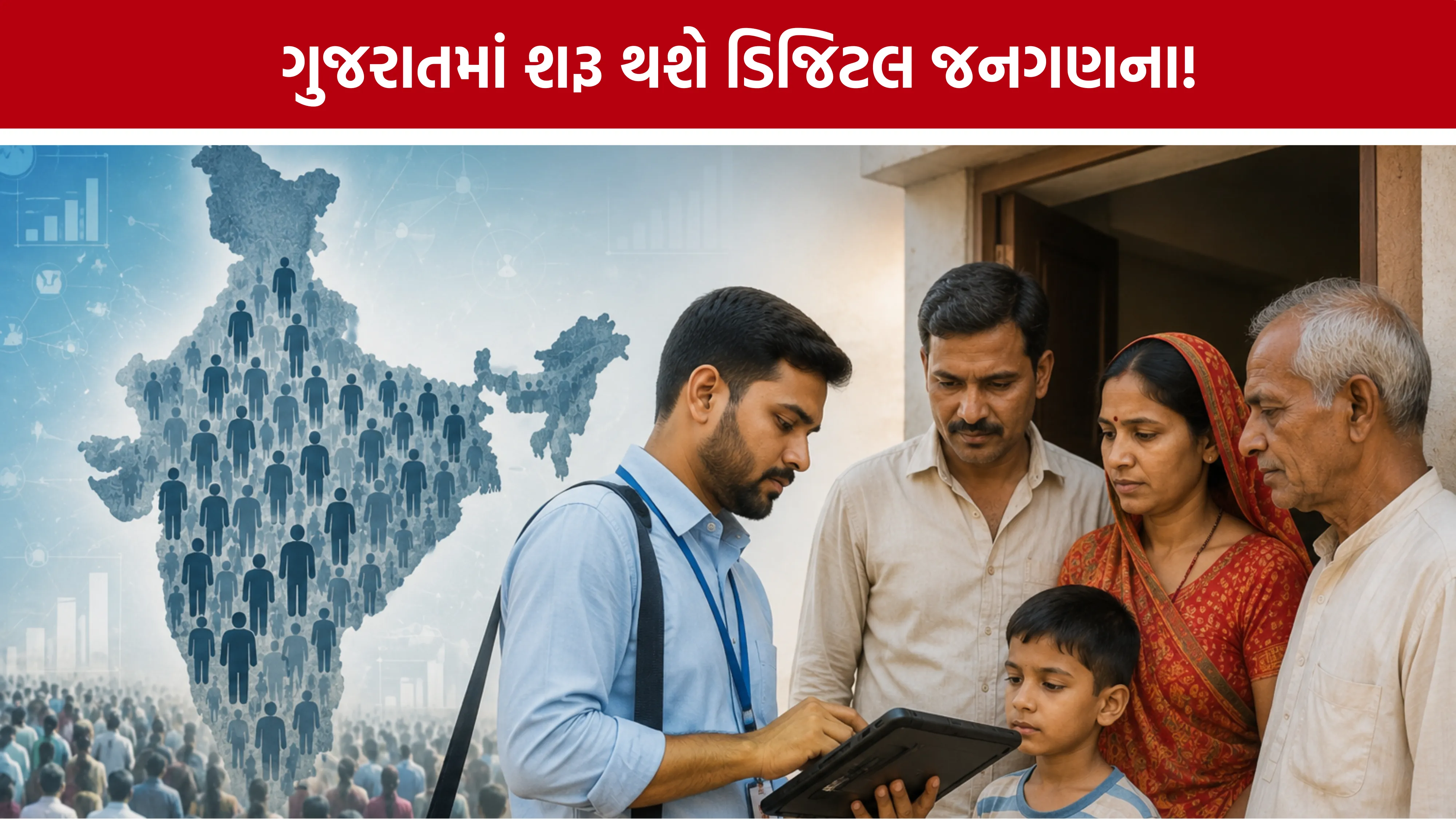 Gujarat Government Census 2027