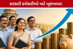 Gujarat Government Employee DA Increase