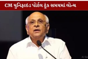 સરકારના આ ડિજિટલ પગલા (Digital Step)થી સામાન્ય લોકોને અલગ-અલગ ઓફિસોના ચક્કર લગાવવાની જરૂર નહીં રહે.
