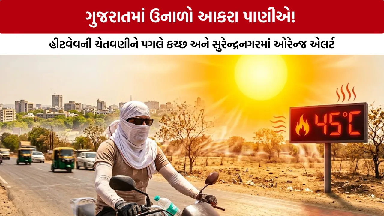 Heatwave in Gujarat