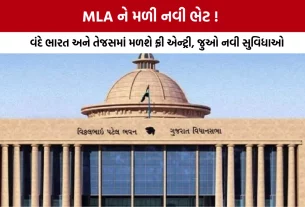 Gujarat MLA Travel Allowance Increase