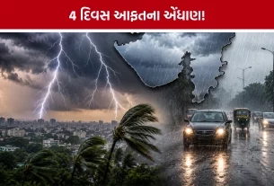 Gujarat Weather Rain Forecast