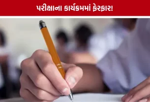 Gujarat Revenue Department Exam Change 2026