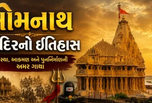 Somnath Temple History
